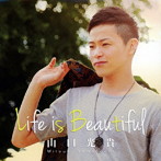 山口光貴/Life is Beautiful