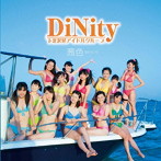 DiNity/茜色