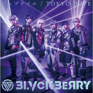 BLVCKBERRY/ジュブナイル / TOKYO DOPE（Type-B）