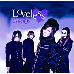 Crack6/Loveless（初回限定盤）（DVD付）