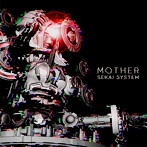 世界システム/mother