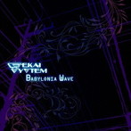 世界システム/BABYLONIA WAVE