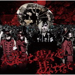 SHIVA/大衆は我々を裁けない（Type A）（DVD付）
