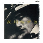 友川かずき/やっと一枚目