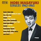 ほりまさゆき/SINGLES 1962-1963