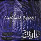 ミサルカ/Cailleach Rosary