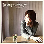 竹井詩織里/The note of my twenty years