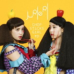 jURiERi/CHOP STiCKS GiRL ep（Type-B）