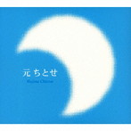 元ちとせ/Hajime Chitose