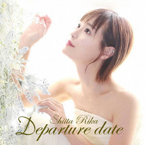 椎田理加/Departure date