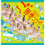 Star☆T/ご当地ソング