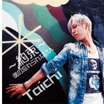 Taichi/〜約束〜僕の忘れられない人