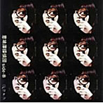 リナン/意味深探偵団 side-B