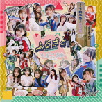 けっぱって東北/ふるさと