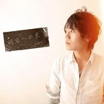 宇野聖二/明日への光