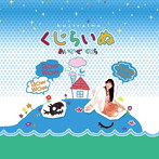 藍風くじら/くじらいぬ