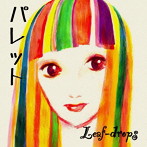 Leaf-drops/パレット