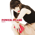 サポニン/POWER FLASH