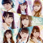 アキシブproject/NEW WORLD（B-Type）