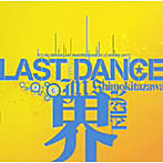 界/LAST DANCE IN 下北沢