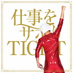 仙台貨物/仕事をサボりTIGHT（B type）