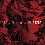 RAZOR/紅く散らばる華（初回限定盤 Type A）（DVD付）