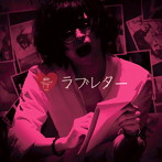 ザアザア/ラブレター（TypeA）（DVD付）