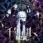 RAZOR/千年ノ調べ（DVD付）