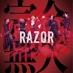 RAZOR/完全無欠（TypeB）