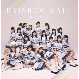 アイドルカレッジ/Rainbow Gate