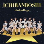 アイドルカレッジ/ICHIBANBOSHI（Type-C）