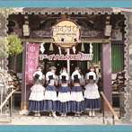 おむすびコロコロ/アイノムスビ！！！！！