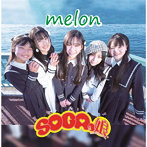 SOGAっ娘。/MELON