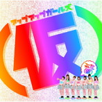 アップアップガールズ（仮）/ファーストアルバム（仮）
