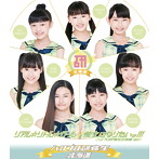 ハロプロ研修生北海道/リアル☆リトル☆ガール/彼女になりたいっ！！！（ハロプロ研修生北海道Ver.）