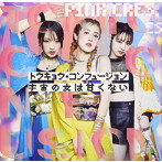 PINK CRES./トウキョウ・コンフュージョン/宇宙の女は甘くない（初回限定盤）（DVD付）