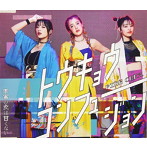 PINK CRES./トウキョウ・コンフュージョン/宇宙の女は甘くない（通常盤）