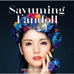 道重さゆみ/SAYUMINGLANDOLL〜メモリアル〜（通常盤）