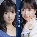 Bitter＆Sweet/私が飛行機を嫌いな理由/雪と花火