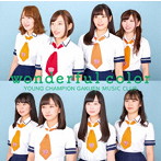 ヤンチャン学園 音楽部/wonderful color（TYPE-B）