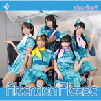sherbet/Attention Please（TYPE-A）