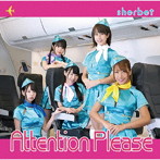 sherbet/Attention Please（TYPE-B）