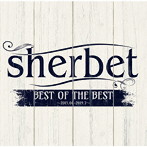 sherbet/BEST OF THE BEST