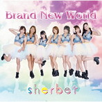 sherbet/Brand New World（タイプB）