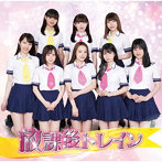 ヤンチャン学園音楽部/放課後トレイン（TYPE-A）