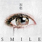 SMILE/涙色