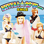 SMILE/ZETTAI☆サマー