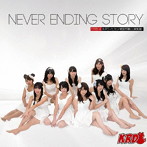 KRD8/NEVER ENDING STORY（Type-A）