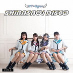 WT☆Egret/SHIRASAGI DISCO（TYPE-B）