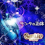 Smileberry/サンタの正体（Type C）